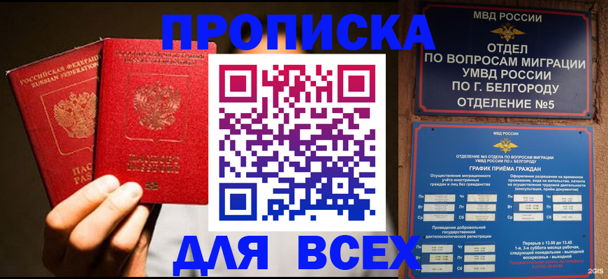 регистрация для дет. сада в Адыгейске