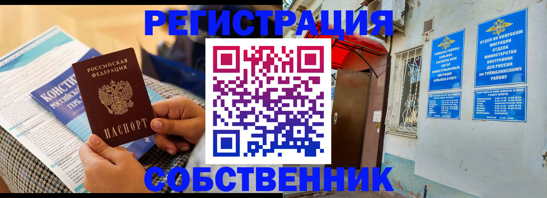 регистрация в Адыгейске