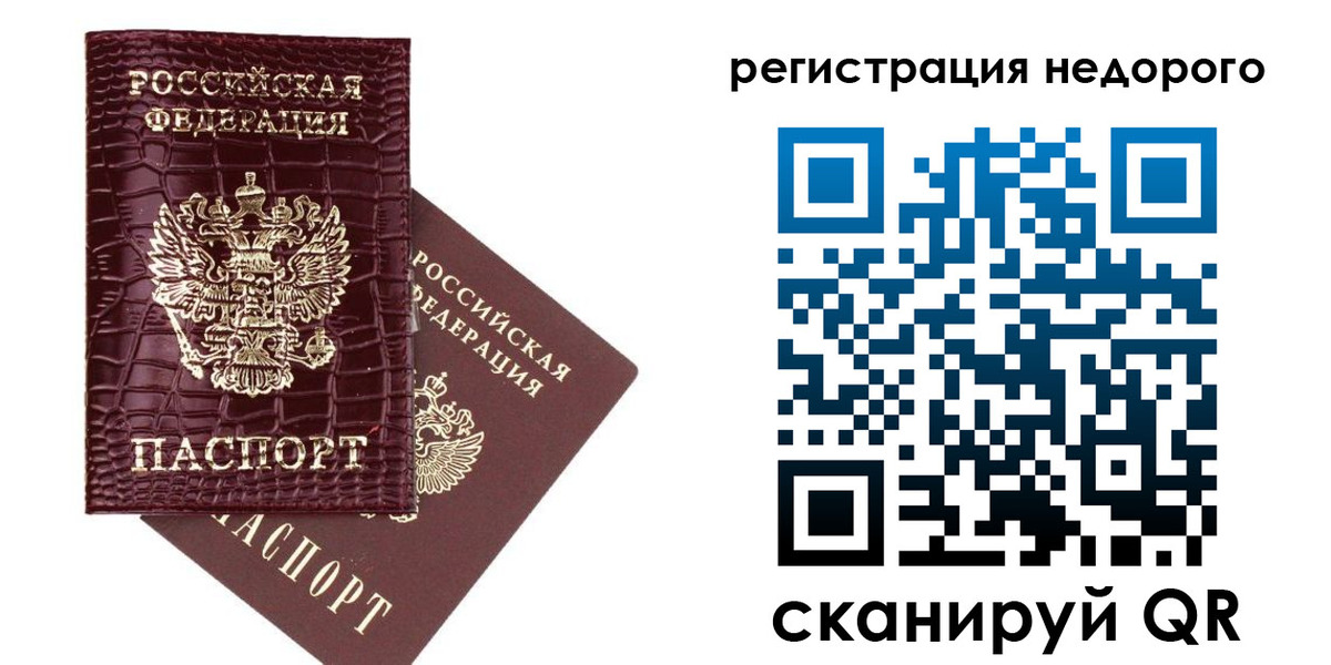 прописка 2025 в Адыгейске