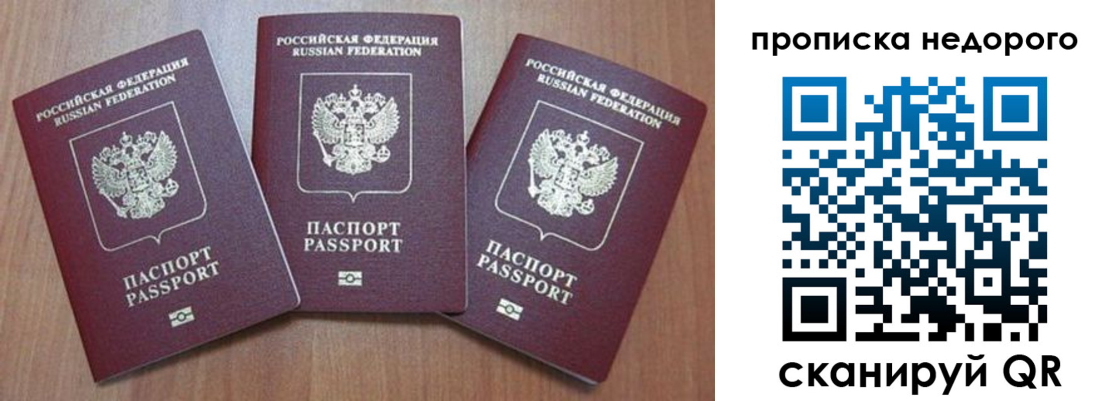 временная регистрация для школы в Адыгейске