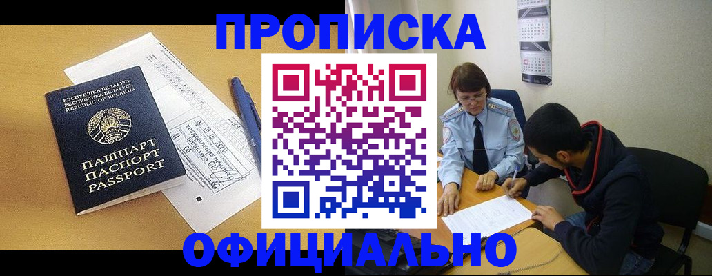 временная регистрация для школы в Адыгейске