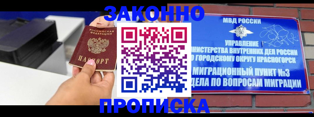 временная регистрация гарантия в Адыгейске