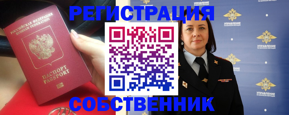 временная регистрация госуслуги в Адыгейске