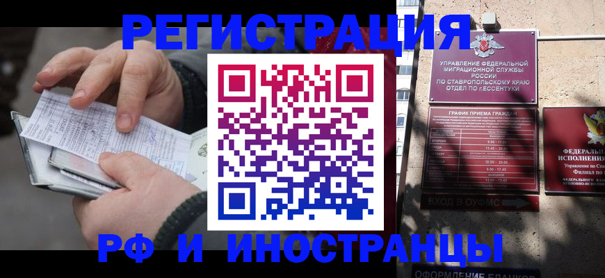 регистрация для дет. сада в Адыгейске