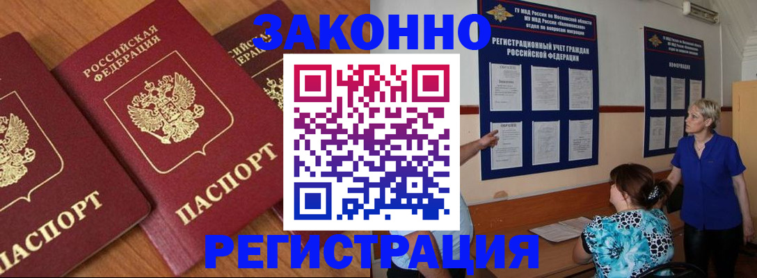 временная регистрация 2025 в Адыгейске
