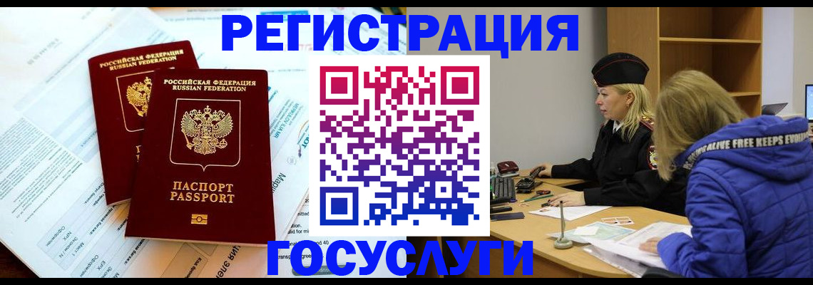 прописка поиск в Адыгейске